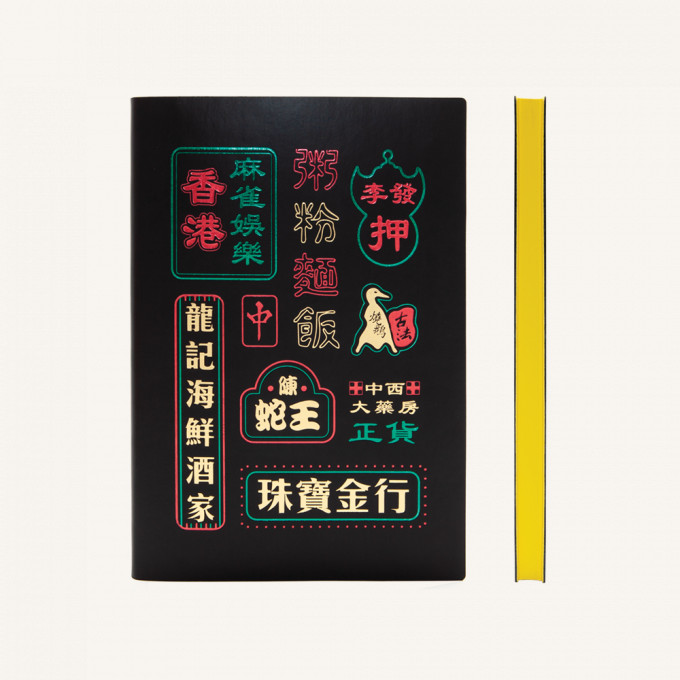 Signature Neon Lined Notebook - A5, Hong Kong Style